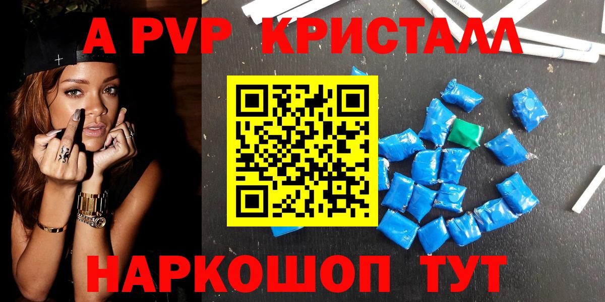 APVP крисы CK  Вход с VPN  APVP Соль  Южноуральск  Alfa_PVP кристаллы 