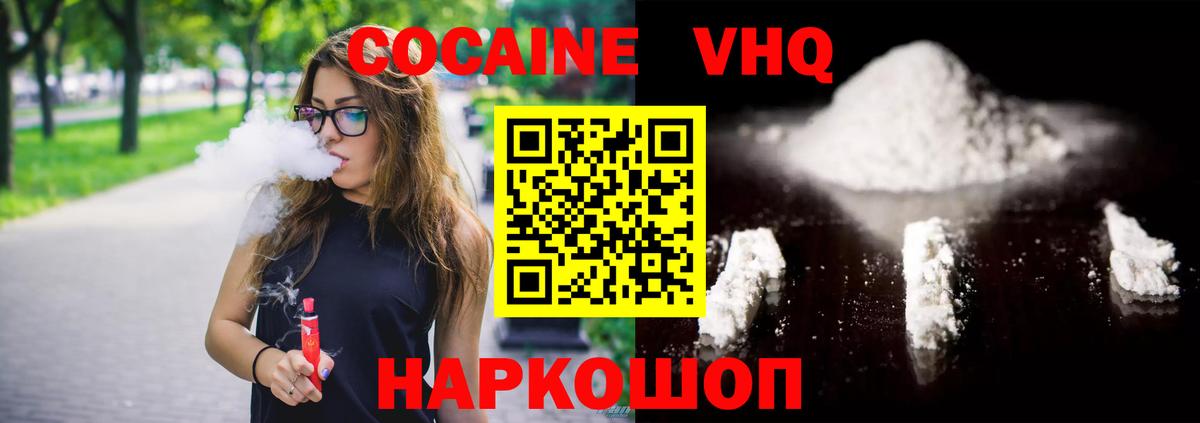 Южноуральск  Кокаин Fish Scale  COCAIN  КОКАИН 98%  Вход с VPN 