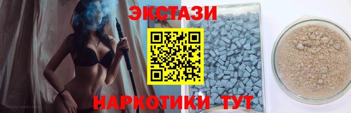 ЭКСТАЗИ 280мг  купить наркоту  Экстази  Южноуральск  Вход с VPN  Экстази диски 