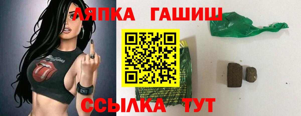 ГАШ хэш  Вход с VPN  Южноуральск  Гашиш хэш 