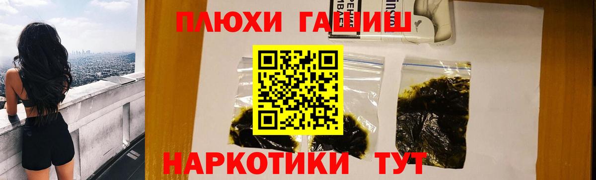 ГАШИШ Cannabis Южноуральск