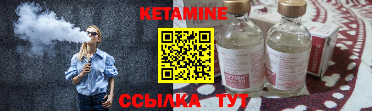   зеркало  КЕТАМИН ketamine  Вход с VPN  Южноуральск 