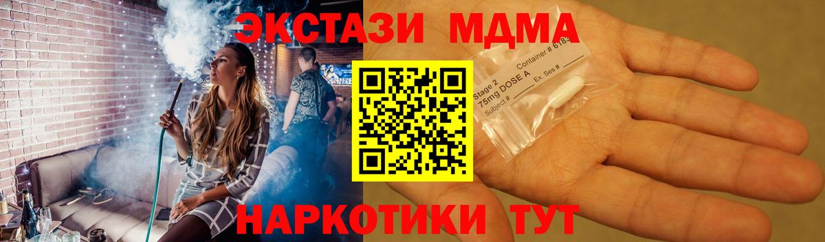 МДМА VHQ Южноуральск