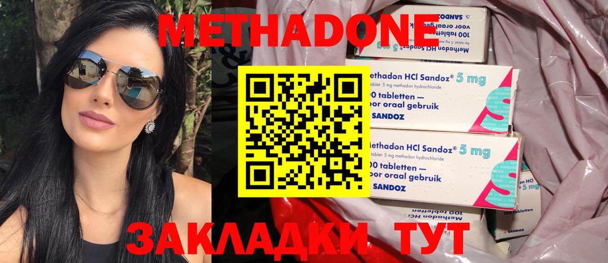 МЕТАДОН белоснежный Южноуральск