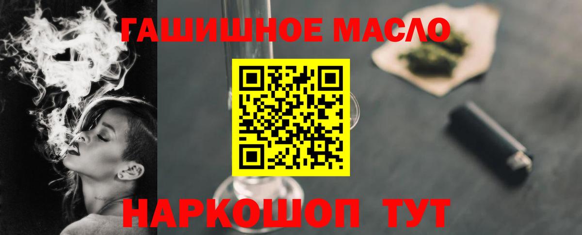 Дистиллят ТГК вейп с тгк Южноуральск